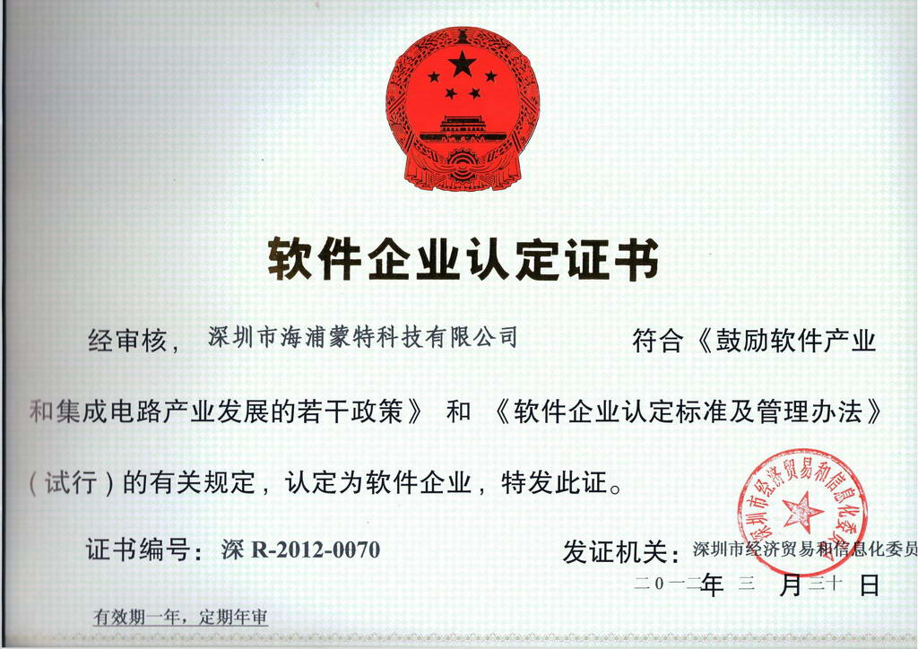 Software company certificate