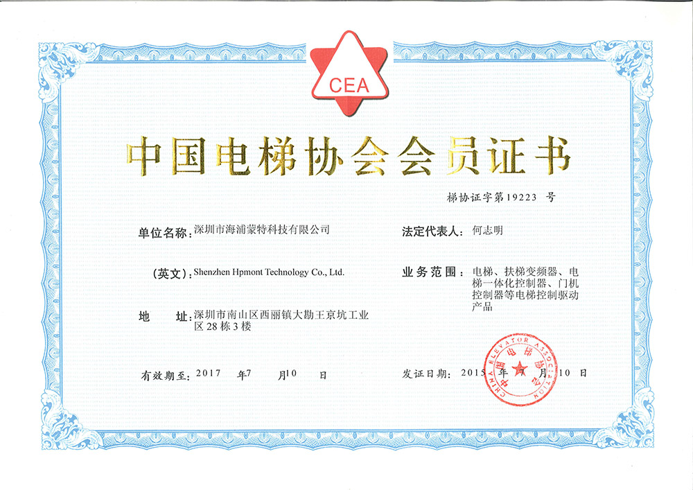 CEA certificate
