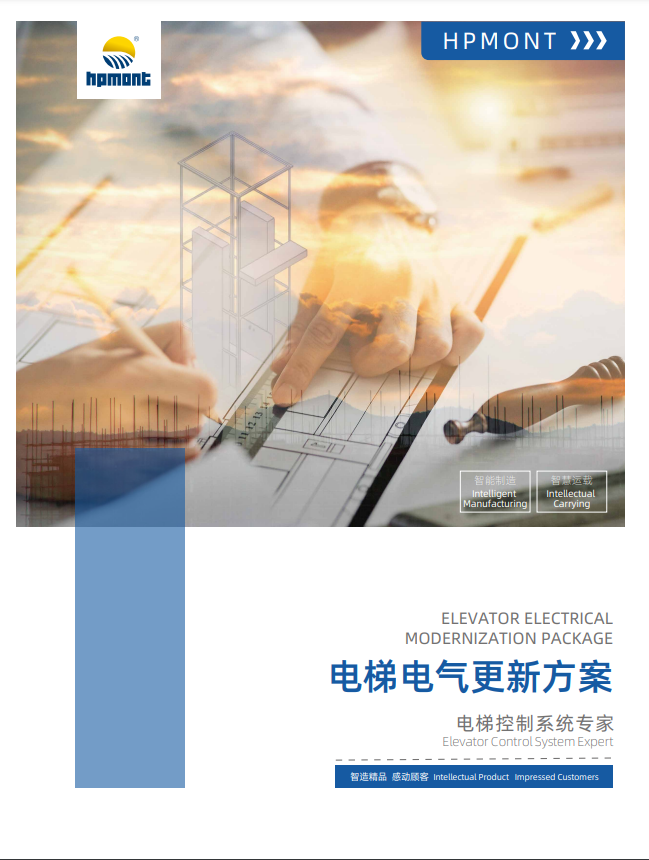 Chinese&English_Elevator Electrical Modernization Package